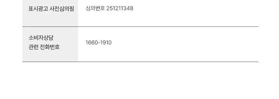 [헬로키티콜라보] 콜레올로지 컷팅 젤리 레몬/키위/석류 10+2포 기획 상세페이지 64